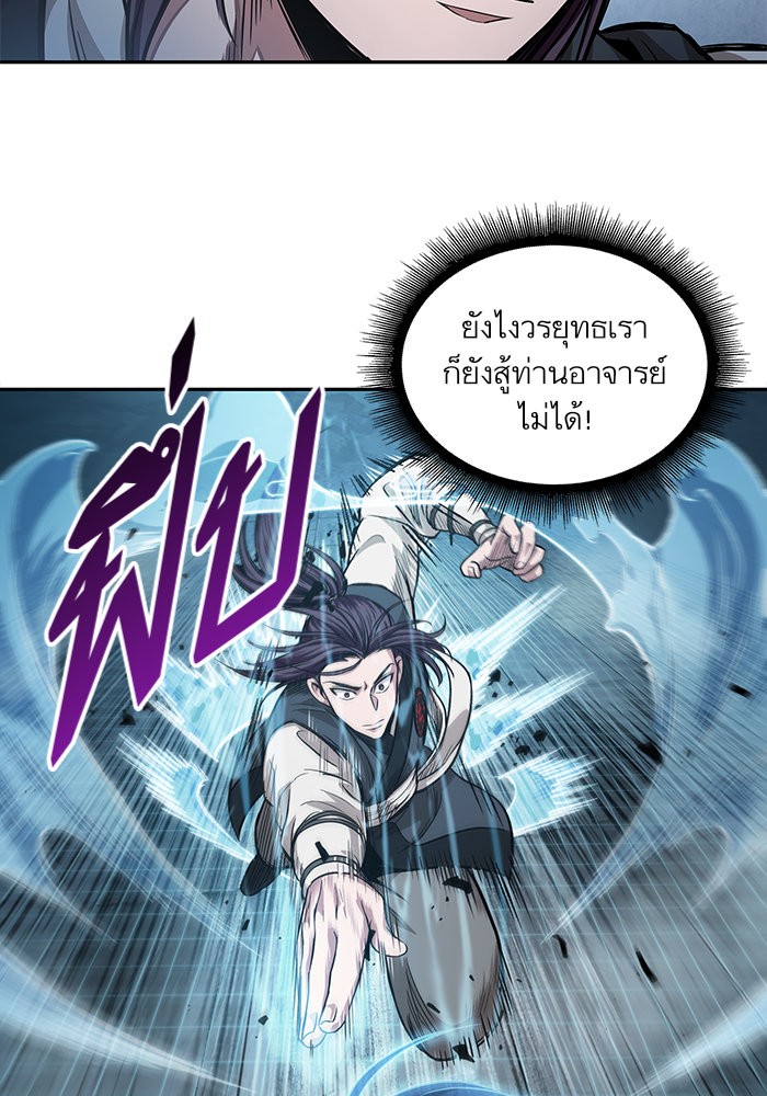 Nano Machine นาโนมาชิน ตอนที่ 34 แปลไทย