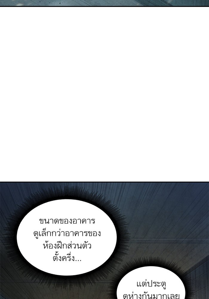 Nano Machine นาโนมาชิน ตอนที่ 34 แปลไทย