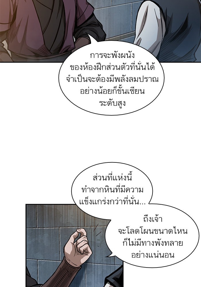 Nano Machine นาโนมาชิน ตอนที่ 34 แปลไทย