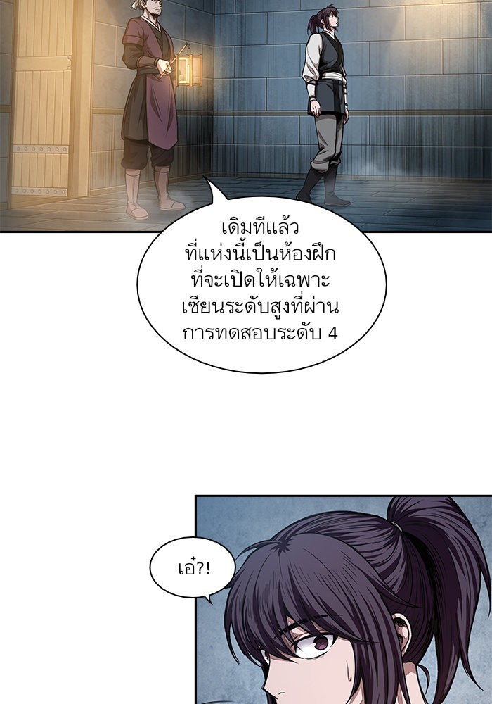 Nano Machine นาโนมาชิน ตอนที่ 34 แปลไทย