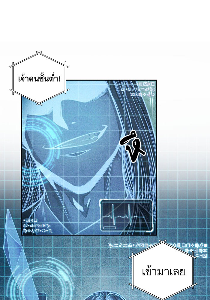 Nano Machine นาโนมาชิน ตอนที่ 34 แปลไทย