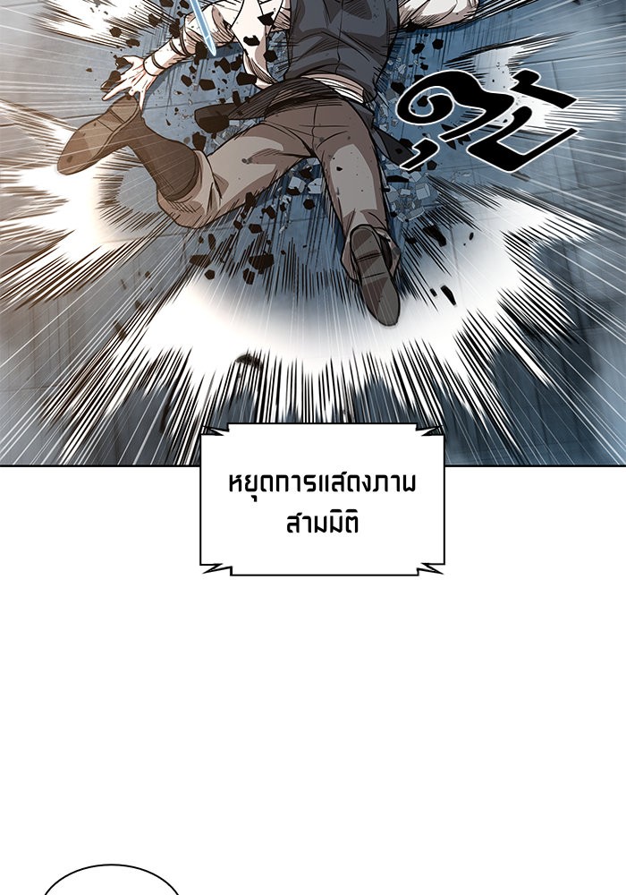 Nano Machine นาโนมาชิน ตอนที่ 34 แปลไทย