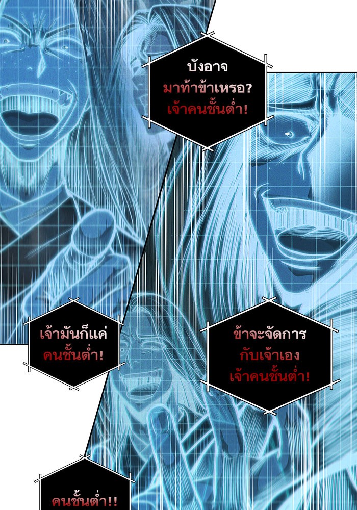 Nano Machine นาโนมาชิน ตอนที่ 34 แปลไทย