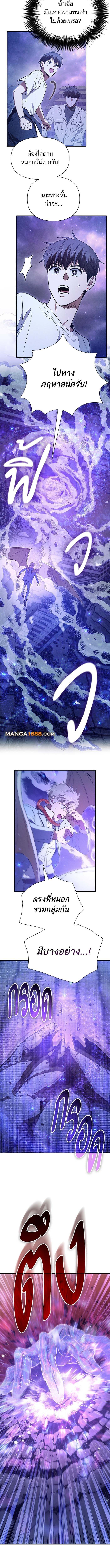 My S-Class Hunters (The S-Classes That I Raised) ตอนที่ 145 แปลไทย