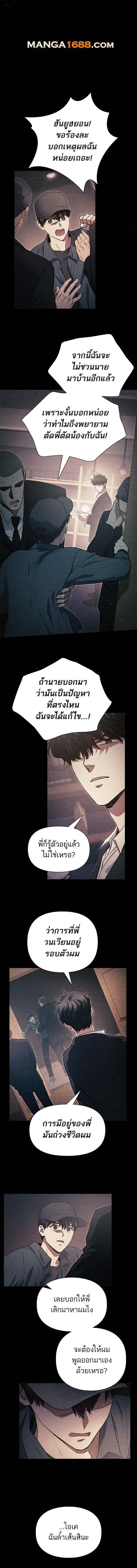 My S-Class Hunters (The S-Classes That I Raised) ตอนที่ 145 แปลไทย