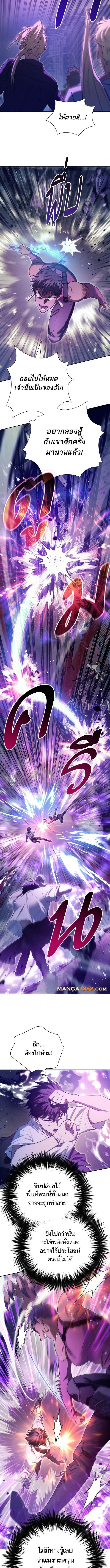 My S-Class Hunters (The S-Classes That I Raised) ตอนที่ 145 แปลไทย