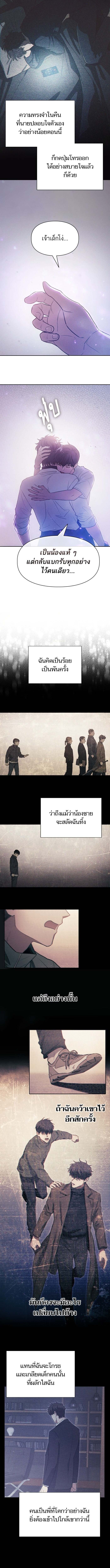 My S-Class Hunters (The S-Classes That I Raised) ตอนที่ 145 แปลไทย