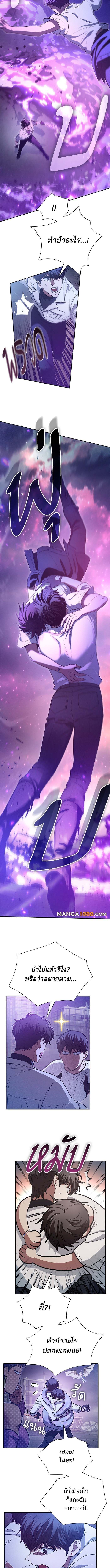 My S-Class Hunters (The S-Classes That I Raised) ตอนที่ 145 แปลไทย