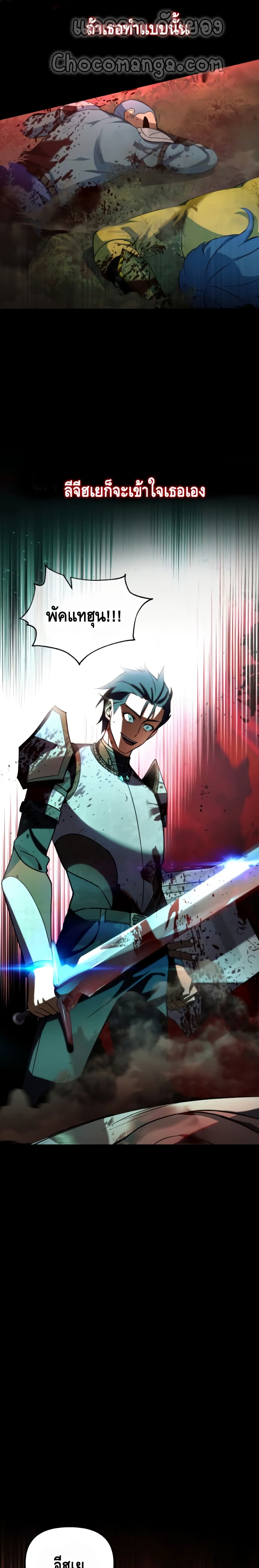 Maxed Out Leveling ตอนที่ 28 แปลไทย