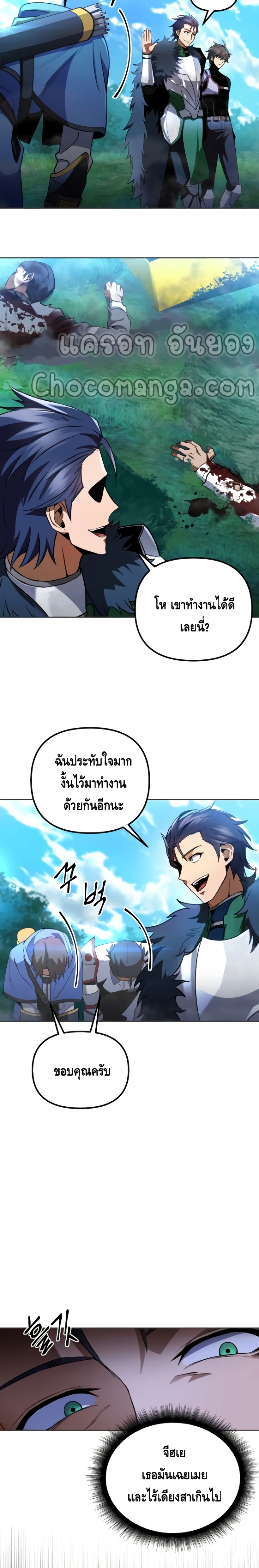 Maxed Out Leveling ตอนที่ 28 แปลไทย