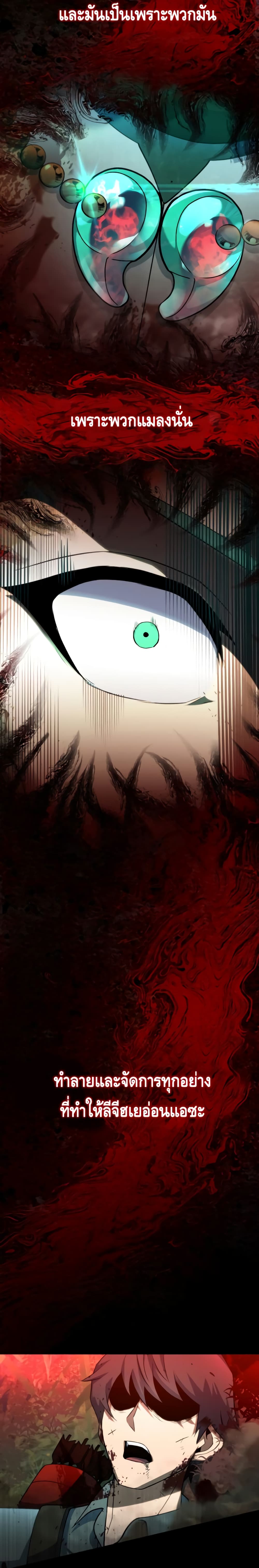 Maxed Out Leveling ตอนที่ 28 แปลไทย