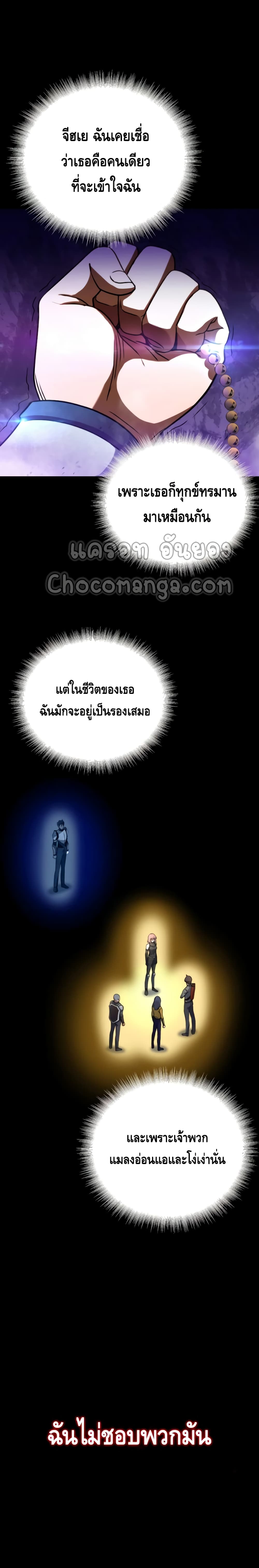 Maxed Out Leveling ตอนที่ 28 แปลไทย