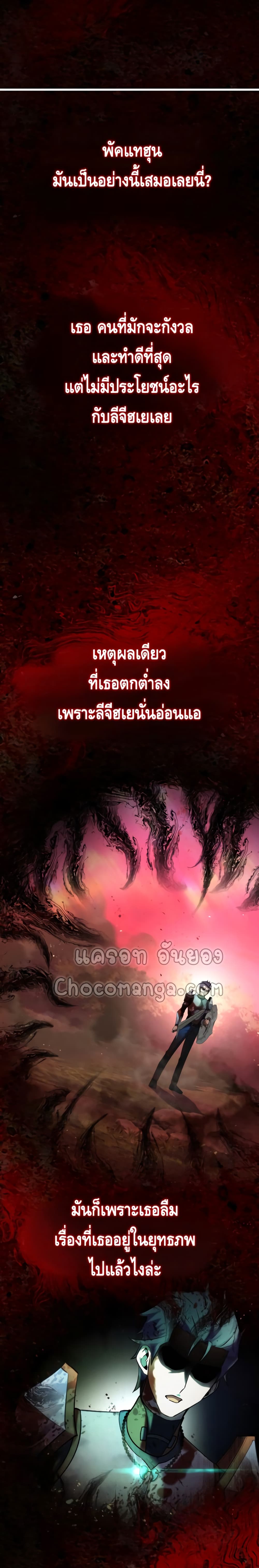 Maxed Out Leveling ตอนที่ 28 แปลไทย