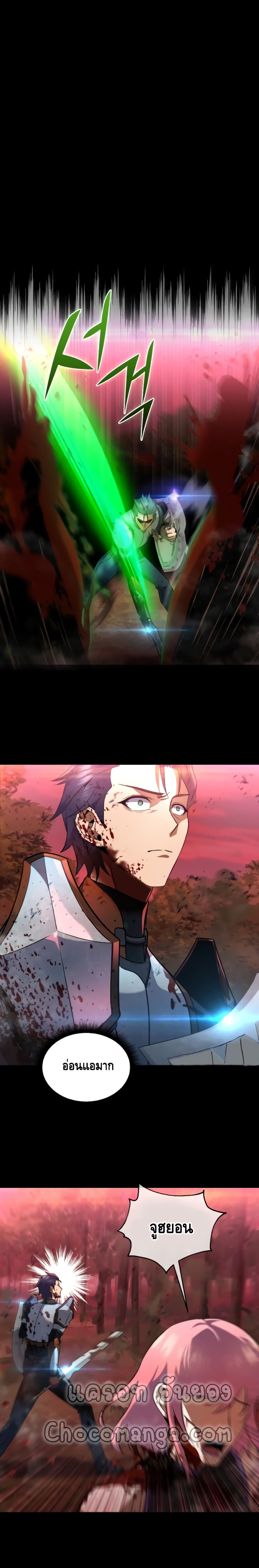 Maxed Out Leveling ตอนที่ 28 แปลไทย