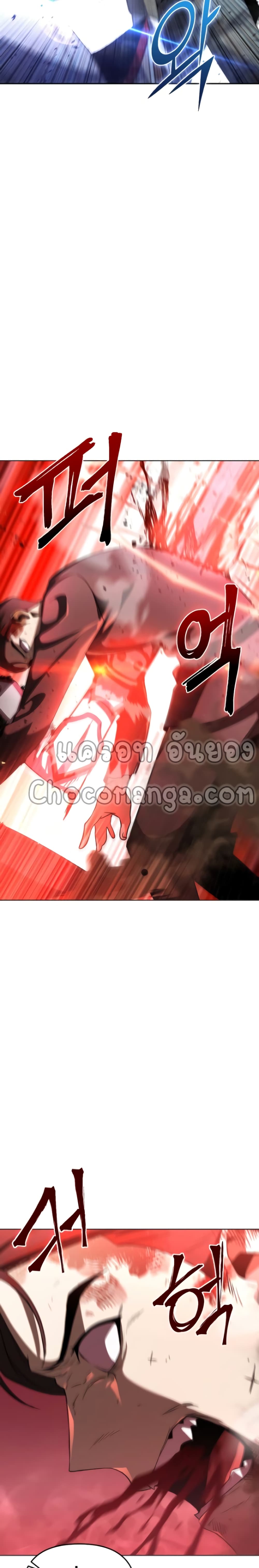 Maxed Out Leveling ตอนที่ 28 แปลไทย