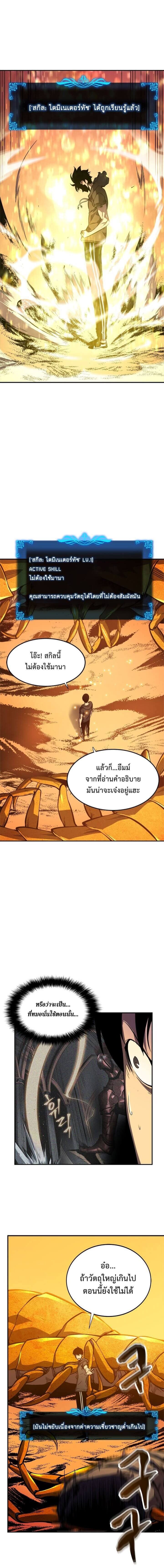 Solo Leveling ตอนที่ 43 แปลไทย