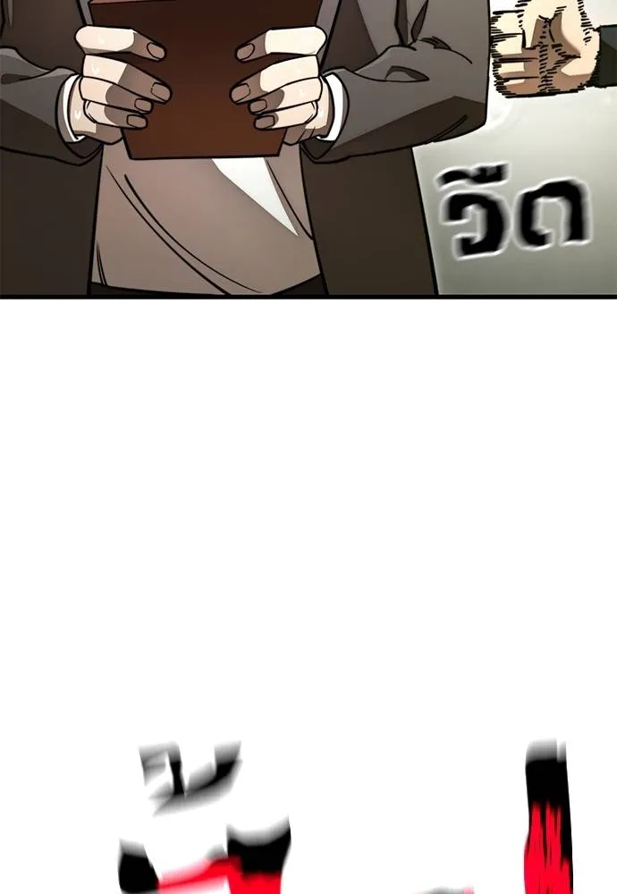 Reincarnation Path of The Underworld King ยอมรา ผู้พิพากษาจากนรก ตอนที่ 59 แปลไทย