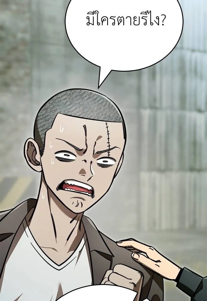 Reincarnation Path of The Underworld King ยอมรา ผู้พิพากษาจากนรก ตอนที่ 59 แปลไทย