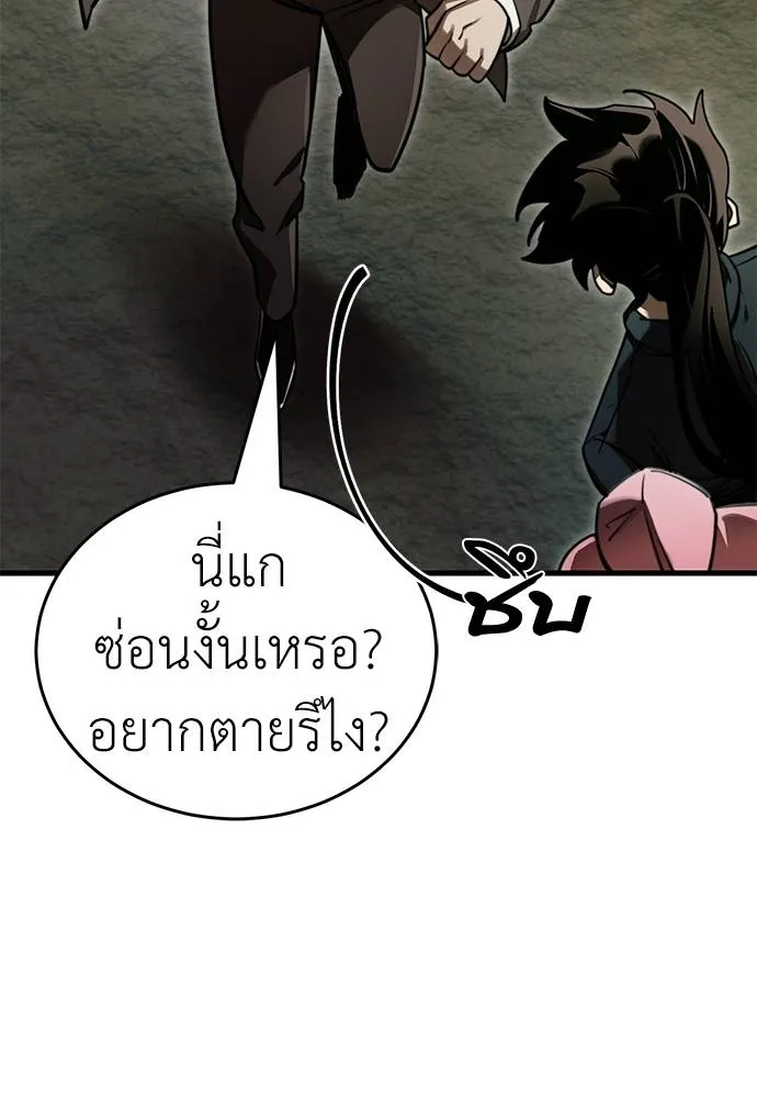 Reincarnation Path of The Underworld King ยอมรา ผู้พิพากษาจากนรก ตอนที่ 59 แปลไทย