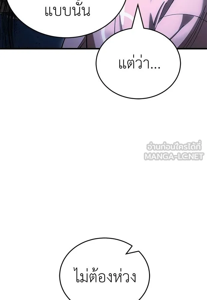 Reincarnation Path of The Underworld King ยอมรา ผู้พิพากษาจากนรก ตอนที่ 59 แปลไทย