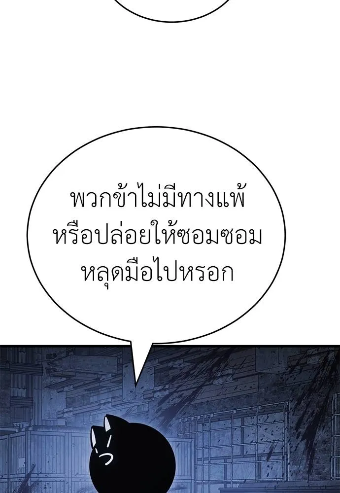 Reincarnation Path of The Underworld King ยอมรา ผู้พิพากษาจากนรก ตอนที่ 59 แปลไทย