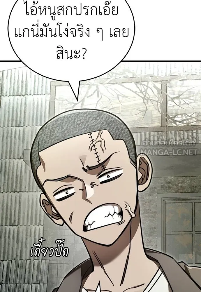 Reincarnation Path of The Underworld King ยอมรา ผู้พิพากษาจากนรก ตอนที่ 59 แปลไทย