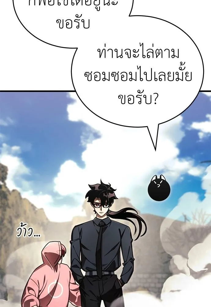 Reincarnation Path of The Underworld King ยอมรา ผู้พิพากษาจากนรก ตอนที่ 59 แปลไทย