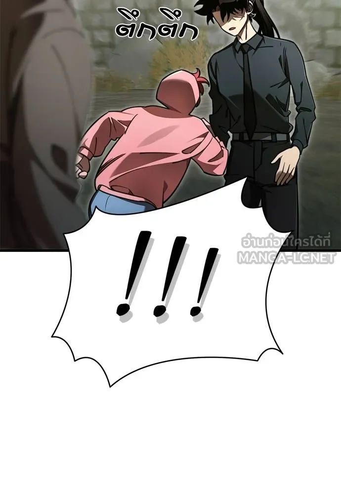 Reincarnation Path of The Underworld King ยอมรา ผู้พิพากษาจากนรก ตอนที่ 59 แปลไทย