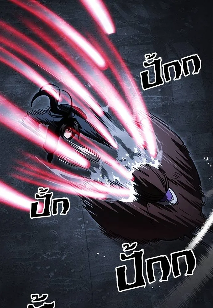 Reincarnation Path of The Underworld King ยอมรา ผู้พิพากษาจากนรก ตอนที่ 59 แปลไทย