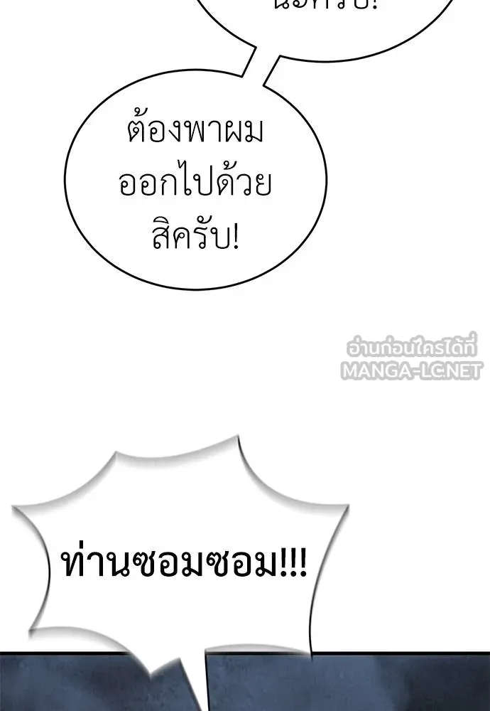 Reincarnation Path of The Underworld King ยอมรา ผู้พิพากษาจากนรก ตอนที่ 59 แปลไทย