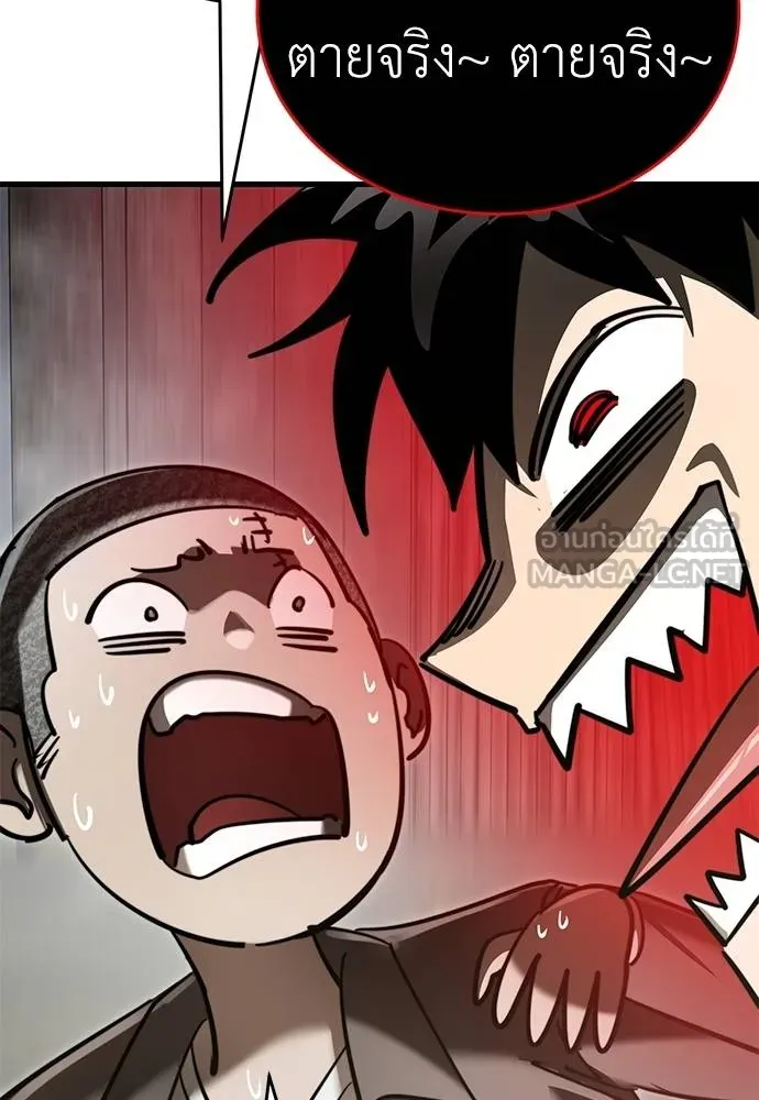 Reincarnation Path of The Underworld King ยอมรา ผู้พิพากษาจากนรก ตอนที่ 59 แปลไทย