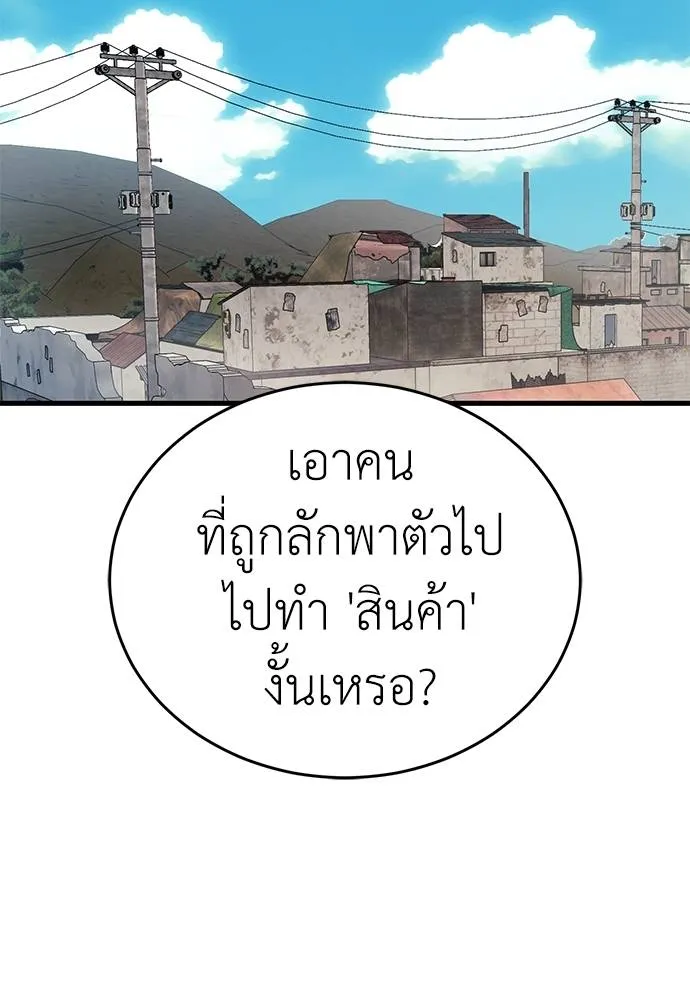 Reincarnation Path of The Underworld King ยอมรา ผู้พิพากษาจากนรก ตอนที่ 59 แปลไทย