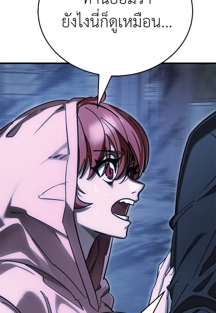 Reincarnation Path of The Underworld King ยอมรา ผู้พิพากษาจากนรก ตอนที่ 59 แปลไทย