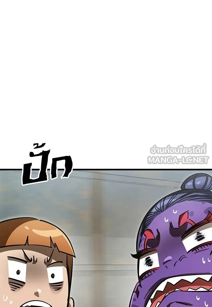 Reincarnation Path of The Underworld King ยอมรา ผู้พิพากษาจากนรก ตอนที่ 59 แปลไทย