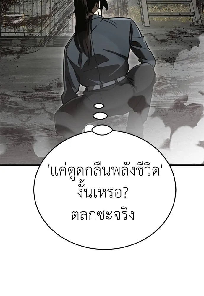 Reincarnation Path of The Underworld King ยอมรา ผู้พิพากษาจากนรก ตอนที่ 59 แปลไทย