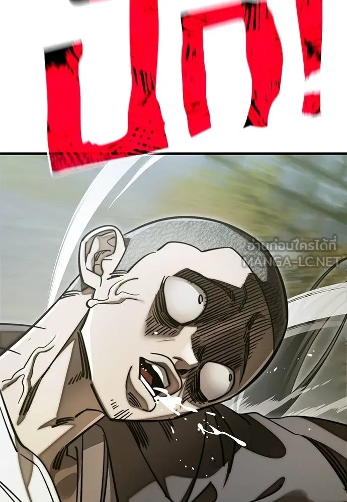 Reincarnation Path of The Underworld King ยอมรา ผู้พิพากษาจากนรก ตอนที่ 59 แปลไทย