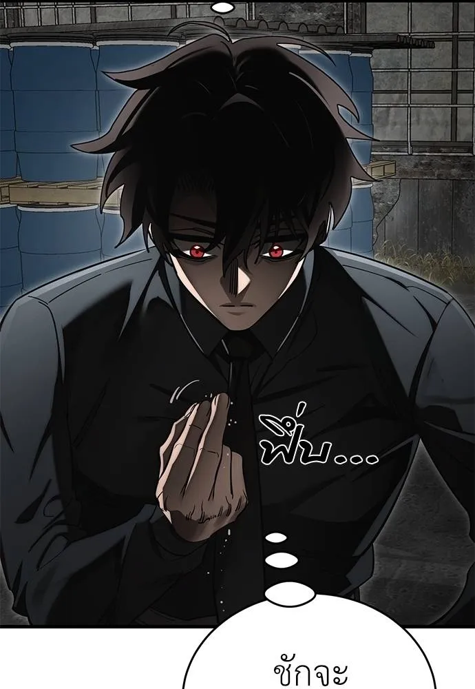 Reincarnation Path of The Underworld King ยอมรา ผู้พิพากษาจากนรก ตอนที่ 59 แปลไทย