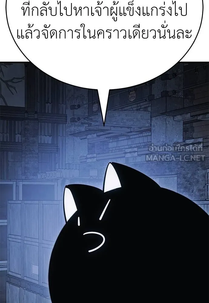 Reincarnation Path of The Underworld King ยอมรา ผู้พิพากษาจากนรก ตอนที่ 59 แปลไทย