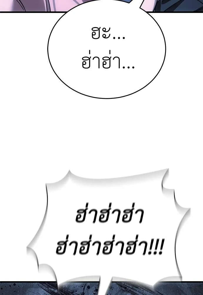 Reincarnation Path of The Underworld King ยอมรา ผู้พิพากษาจากนรก ตอนที่ 59 แปลไทย