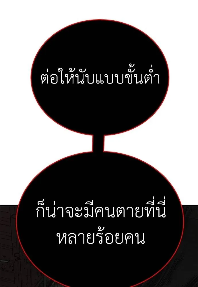 Reincarnation Path of The Underworld King ยอมรา ผู้พิพากษาจากนรก ตอนที่ 59 แปลไทย