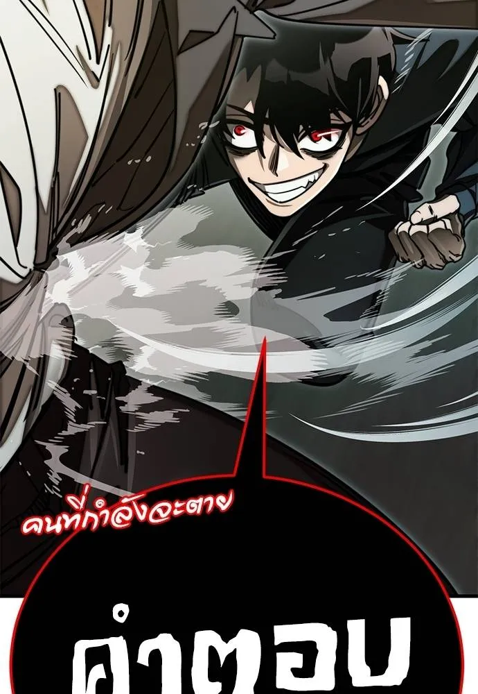 Reincarnation Path of The Underworld King ยอมรา ผู้พิพากษาจากนรก ตอนที่ 59 แปลไทย