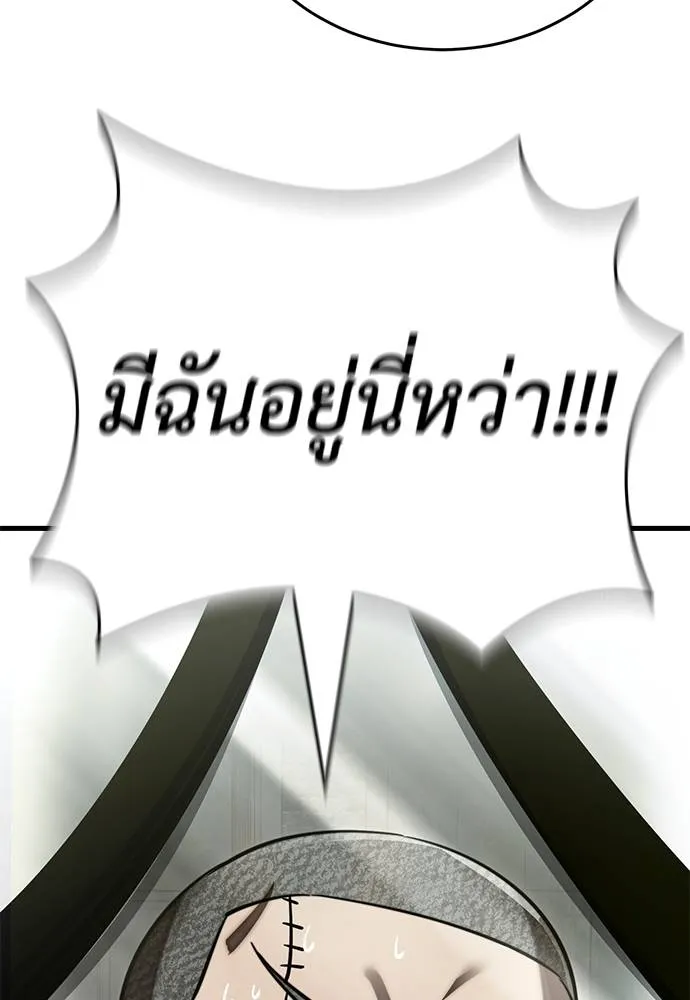 Reincarnation Path of The Underworld King ยอมรา ผู้พิพากษาจากนรก ตอนที่ 59 แปลไทย