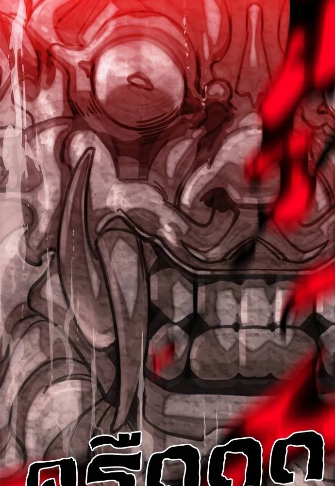 Reincarnation Path of The Underworld King ยอมรา ผู้พิพากษาจากนรก ตอนที่ 59 แปลไทย