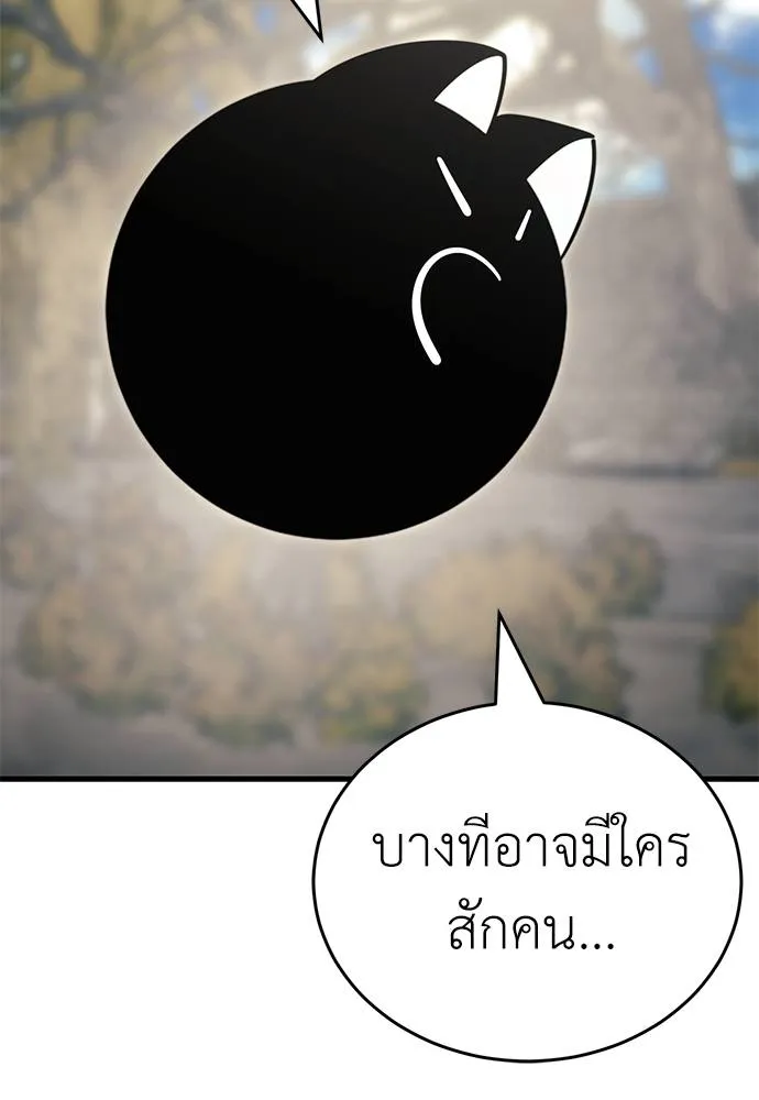Reincarnation Path of The Underworld King ยอมรา ผู้พิพากษาจากนรก ตอนที่ 59 แปลไทย