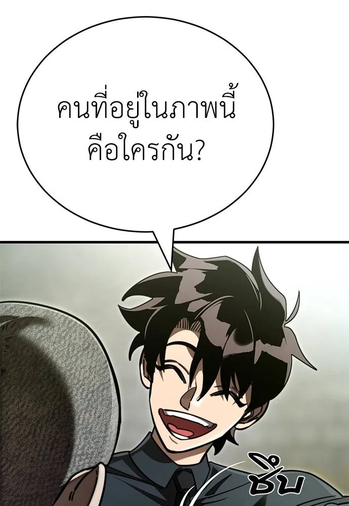 Reincarnation Path of The Underworld King ยอมรา ผู้พิพากษาจากนรก ตอนที่ 59 แปลไทย