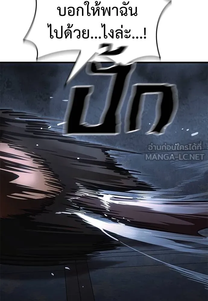 Reincarnation Path of The Underworld King ยอมรา ผู้พิพากษาจากนรก ตอนที่ 59 แปลไทย