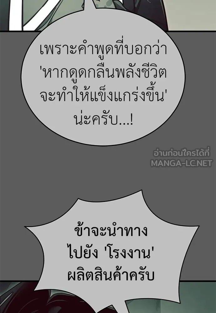 Reincarnation Path of The Underworld King ยอมรา ผู้พิพากษาจากนรก ตอนที่ 59 แปลไทย