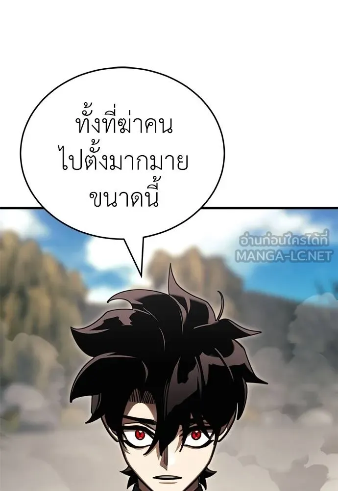 Reincarnation Path of The Underworld King ยอมรา ผู้พิพากษาจากนรก ตอนที่ 59 แปลไทย