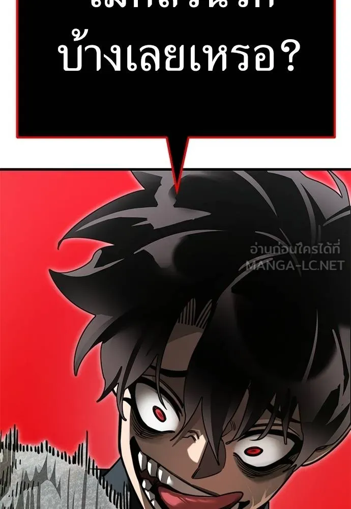 Reincarnation Path of The Underworld King ยอมรา ผู้พิพากษาจากนรก ตอนที่ 59 แปลไทย