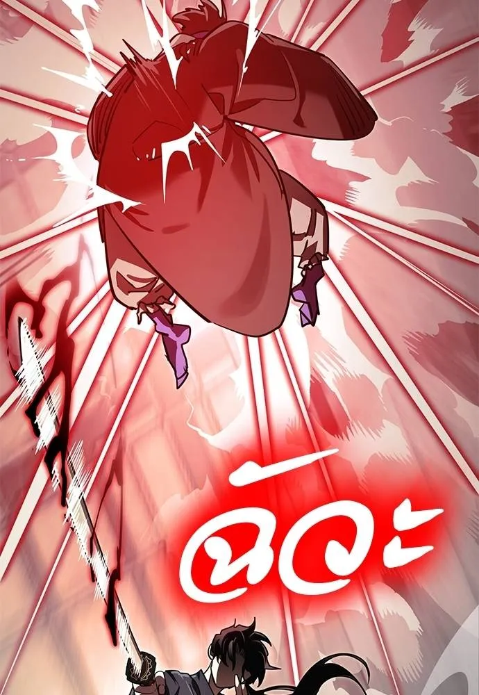 Reincarnation Path of The Underworld King ยอมรา ผู้พิพากษาจากนรก ตอนที่ 59 แปลไทย